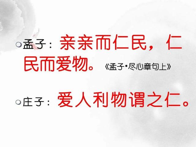 头条问答 孟子的"亲亲而仁民,仁民而爱物"是什么意思(26个回答)