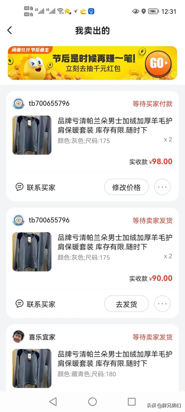 什么样的人在闲鱼能赚钱，请问那些做自媒体，做闲鱼，用手机电脑就能挣钱的人是如何做的