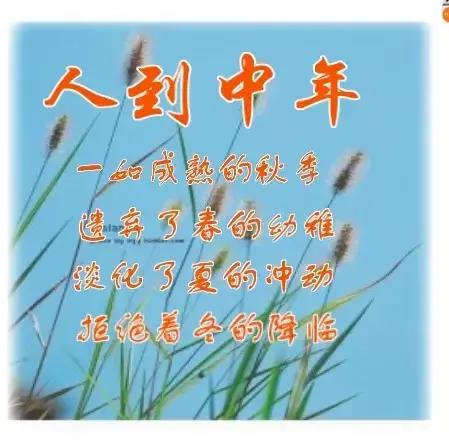 你所认知的四十岁应该是什么样的人生?-育儿网