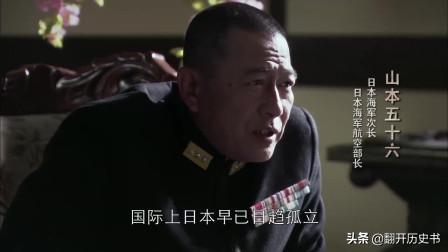 联合舰队从相对优势打到全军覆没，为什么还说山本五十六指挥厉害？插图67