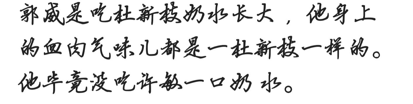 刘秋宏韩天宇:中秋郭威去看了原来的舅舅杜新勇，他是出于什么目的