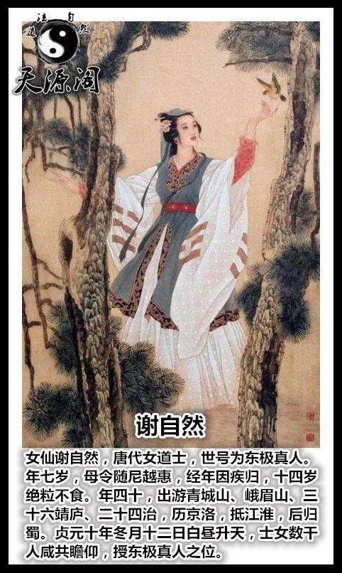 中国最后一个成仙的人，历史上有哪些传说中得道成仙的人物