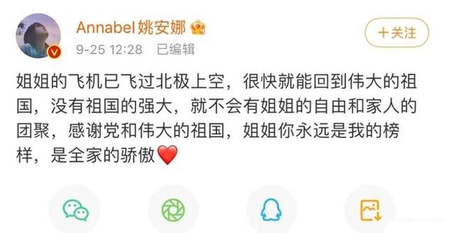 庆怜个人资料年龄:姚安娜和孟晚舟之后会有互动吗？