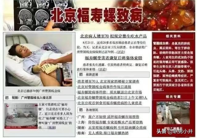 何方神圣:福寿螺入侵我国不到50年，但农民已叫苦连天，它是何方神圣？