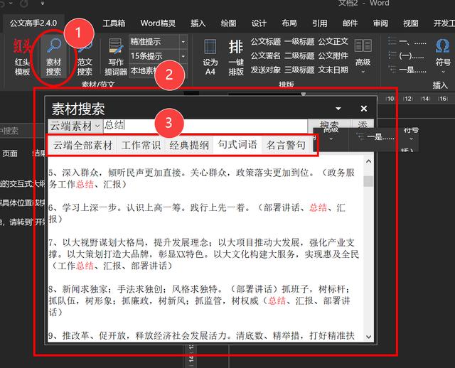 免费办公软件哪个最好？