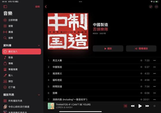 观察世界的软件苹果版，用iPhone听音乐，哪个app最好用