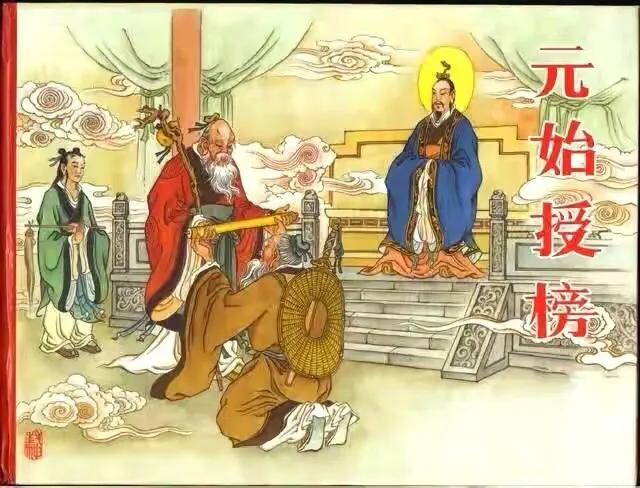 玉皇大帝叫什么名字？他的原型是谁？