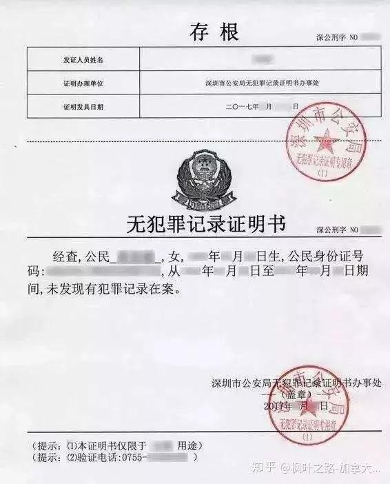 大學剛入職用人單位要無犯罪記錄證明去派出所開證明警官說不對個人開