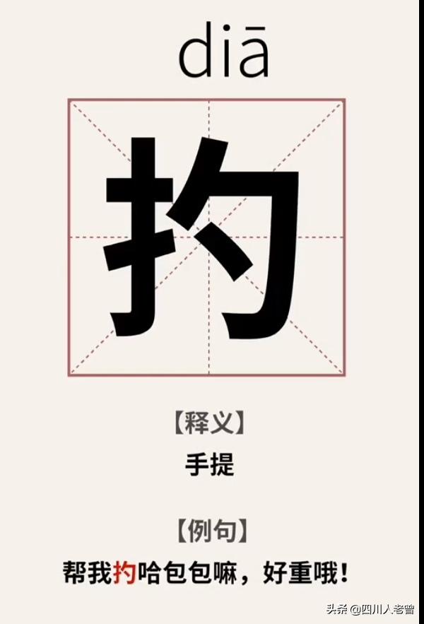 兔八哥四川方言版高清合集:四川话里有哪些写不出的字？