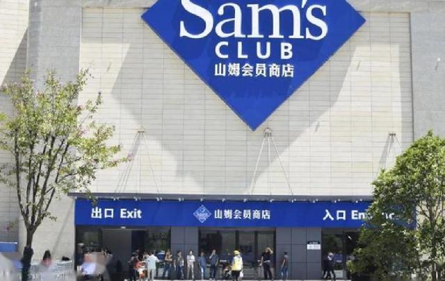 为什么感觉那么多人喜欢去山姆会员店？它比起国内超市好在哪里？