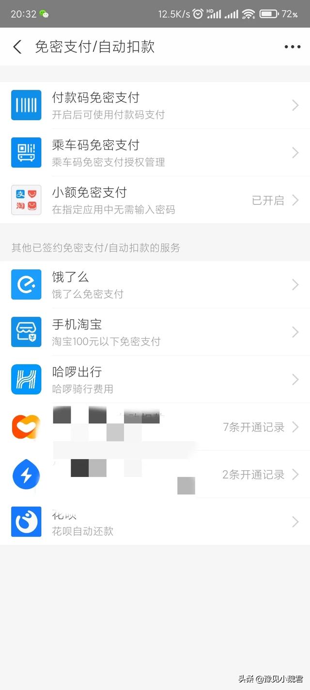 微信二维付款码付款:微信明明有密码，为何超市“扫码枪”能直接扫走钱