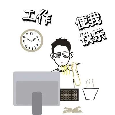 一个月没上班了,越来越惶恐怎么办？