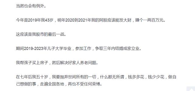 你听过的最悲惨的炒股故事是什么？插图30