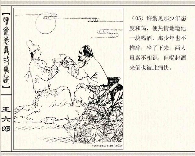 张六郎:太平公主为何要与母亲武则天反目成仇？