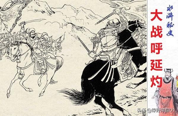 水浒五虎将:梁山马军五虎八骠骑，武力是怎么排名的？