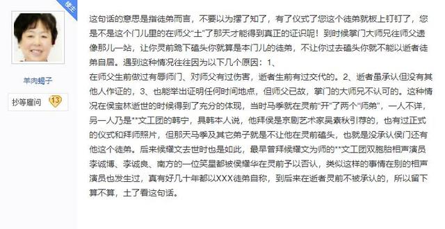 候耀文:侯耀文的徒弟有哪些，谁是大弟子