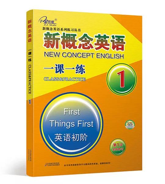 新概念训狗教程有用吗:新概念只背课文和记单词可以吗？