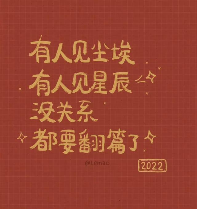 能否分享一些让人心生欢喜的祝愿句子？