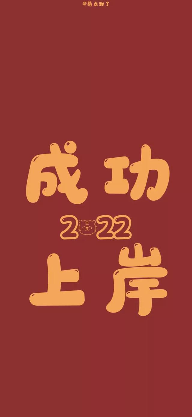 有哪些祝福想送给2022的自己
