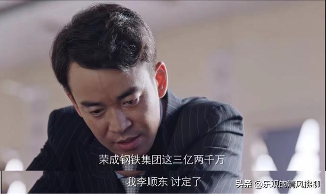 突围结局:突围中李顺东和牛石艳最后在一起了吗？