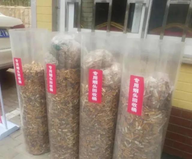 听说回收烟头很赚钱,是真的吗？
