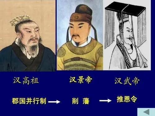 汉武帝的推恩令号称无解阳谋，到底难在哪里？插图68