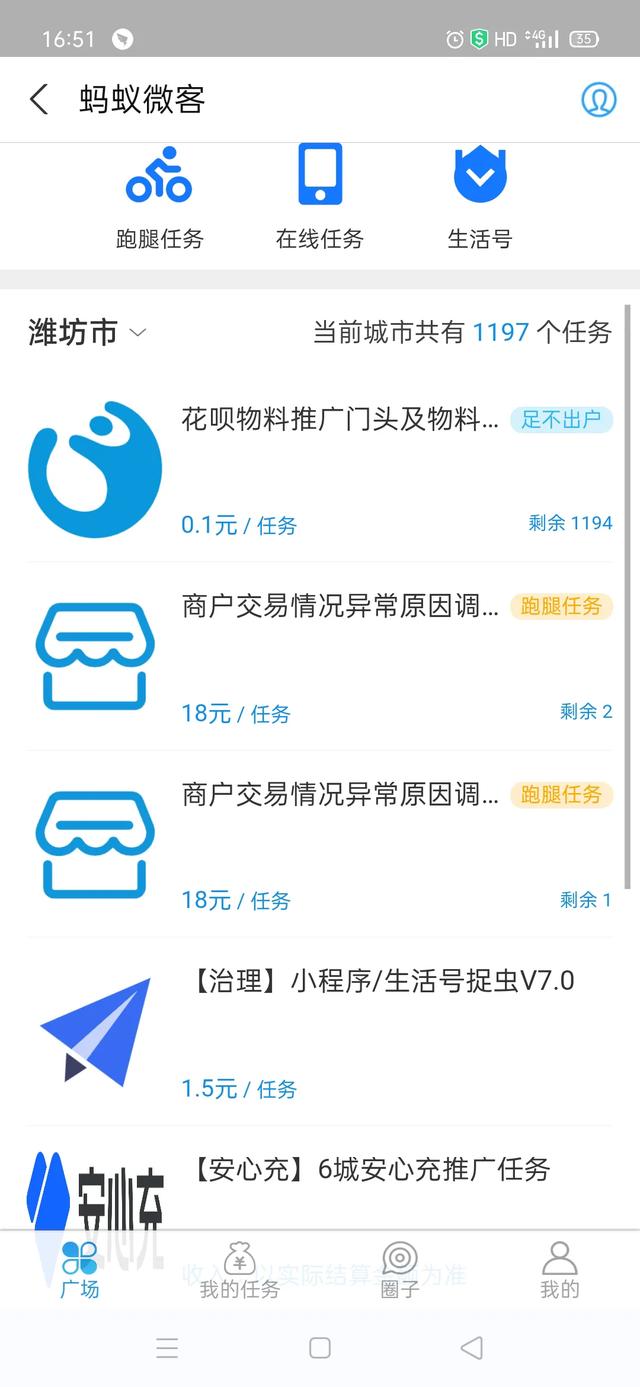 蚂蚁微客2021年还能做吗，支付宝微客跑腿真的可以月入上万甚至4-5万左右么