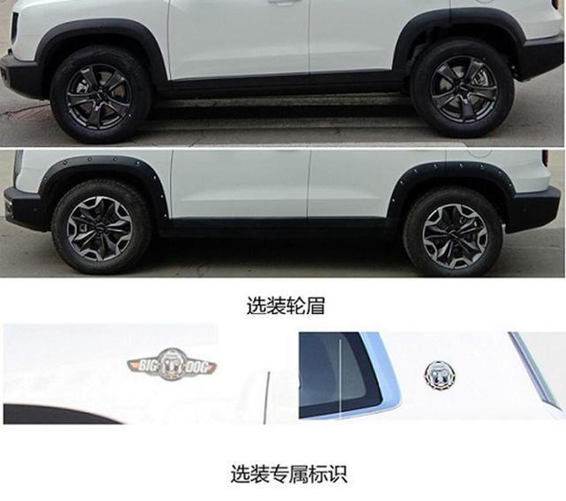 哈佛大狗:哈弗“狗头”标识亮相，哈弗大狗要成为独立品牌了吗？