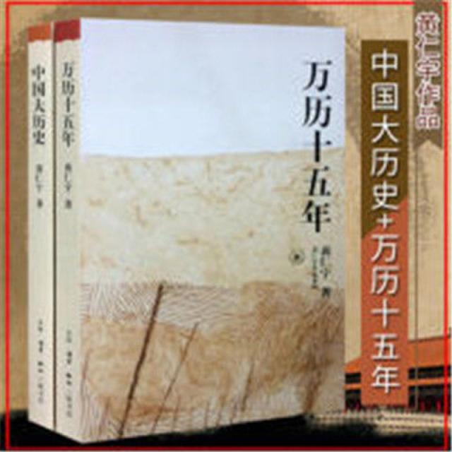 有没有值得推荐的历史书,暴秦,唐朝除外？