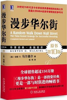 博多舍费尔,学习金融投资有哪些书籍可以看？