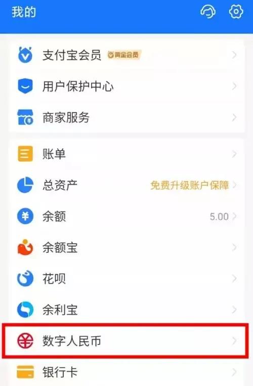 数字人民币（试点版）正式上线，如何使用微信支付