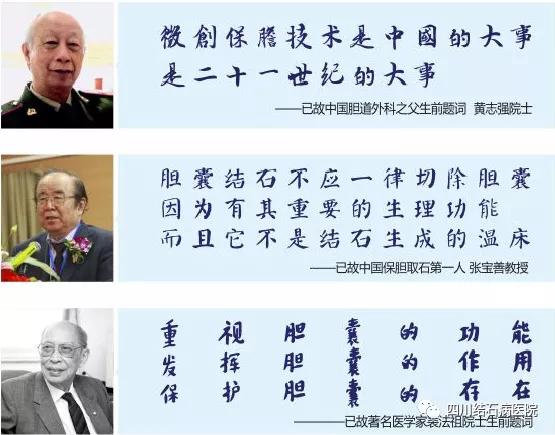 上海新科结石病医院保胆取石:胆囊结石真的只有无胆选择吗？