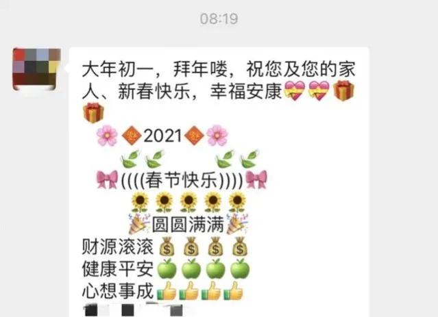 过年了，你会给领导送礼拜年吗