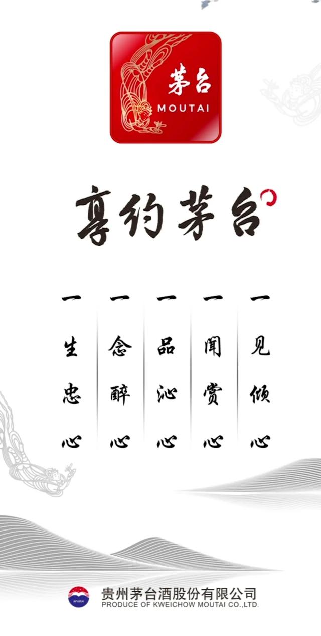 在I茅台上抢购茅台成功后该不该买？