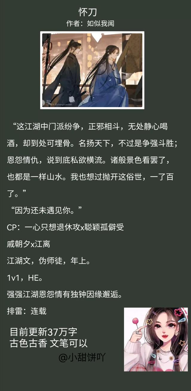 有谁能推几本好看的耽美小说吗？