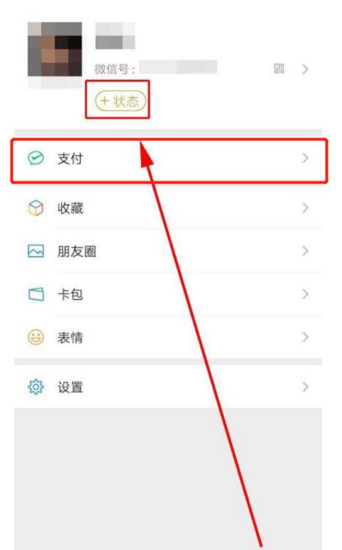 对微信商城有什么影响，微信更新后支付页面变成了服务，有什么影响吗