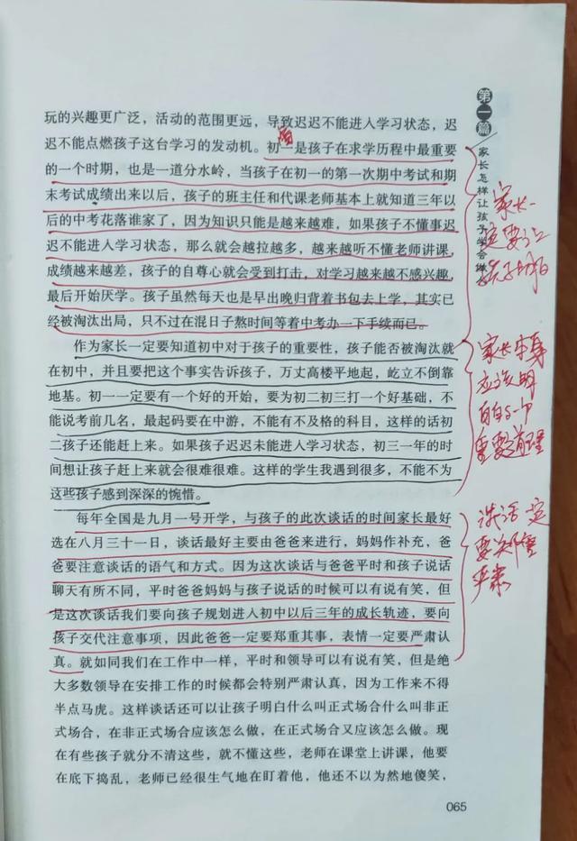 九年:九年义务教育你认为是哪个年级阶段拉开彼此学习成绩的关键？