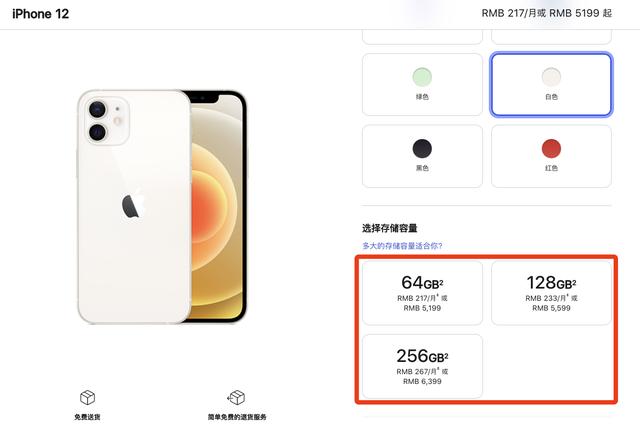 iPhone13刘海变小最高降价800元，你们觉得，买iPhone12好，还是等iPhone13呢
