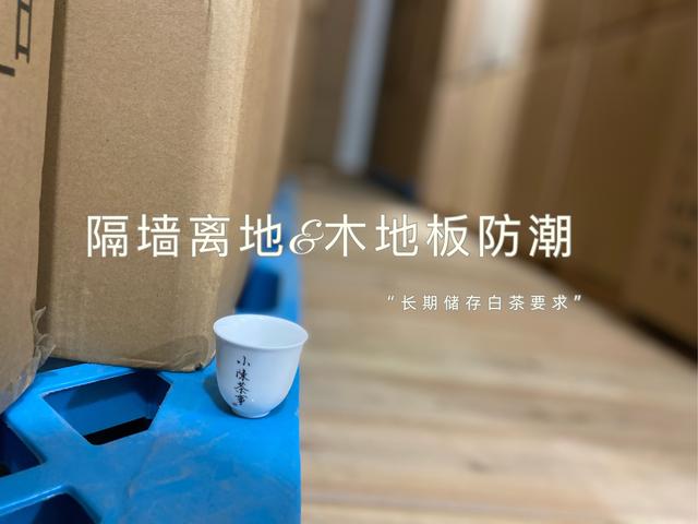 白茶茶饼怎么收藏比较好,想收藏点白茶，对此你有什么好的建议？