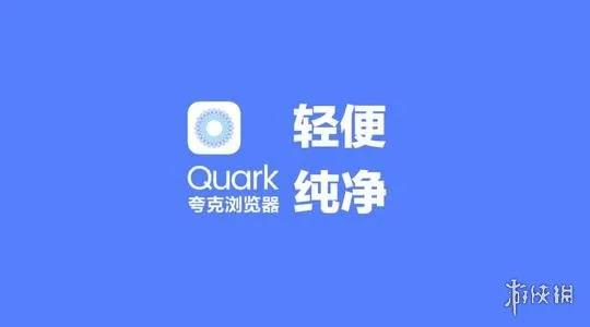 夸克官网，你们觉得QQ浏览器，夸克浏览器，uc浏览器哪个好用
