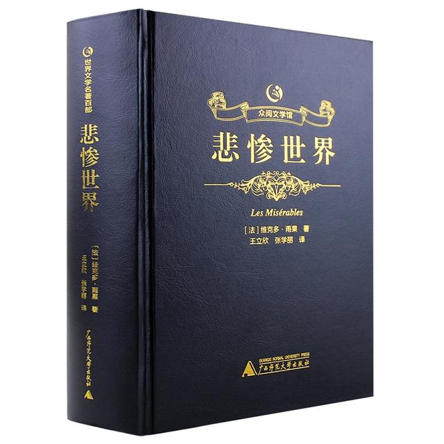 谁能给推荐,十本最经典的文学书籍？