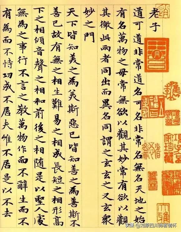 源于《道德经》中的成语有哪些？