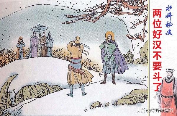 摸着天:林冲为何不改投二龙山与鲁智深为伍，不受那梁山鸟气，岂不快哉？