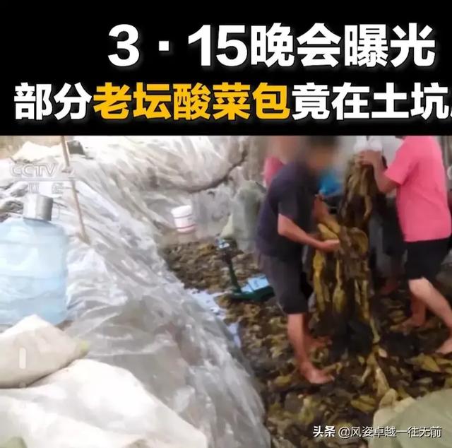 315事件曝光后,老坛酸菜面,会受到怎样处罚？谁是代言人？