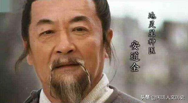 《水浒传》里结局最好的英雄是谁？插图33