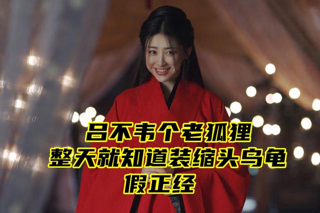 赵姬为什么抛弃儿子嬴政、支持嫪毐造反,真的是因为爱情吗？
