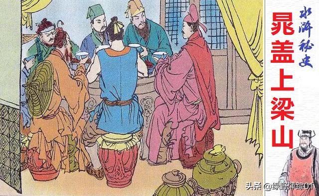 摸着天:林冲为何不改投二龙山与鲁智深为伍，不受那梁山鸟气，岂不快哉？