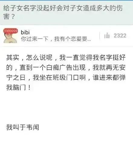 姓名可以惊艳到什么程度？插图21