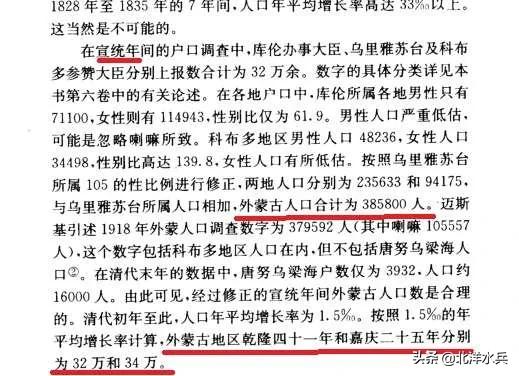 蒙古族的资料:为什么说满清入关，对蒙古人的伤害大于汉人？
