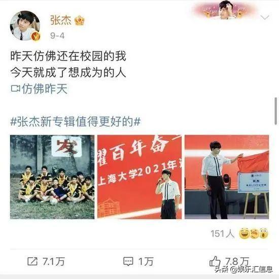 张杰去211高校当老师，歌星张杰宣布入职上海大学当老师，他能胜任吗？